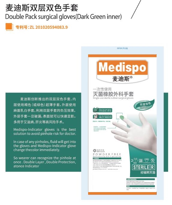 麥迪斯雙層雙色手套