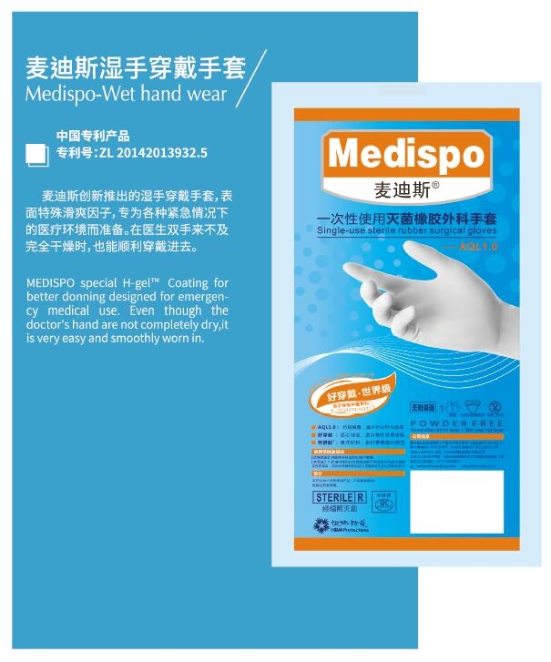 麥迪斯?jié)袷执┐魇痔?></div>
<p style=